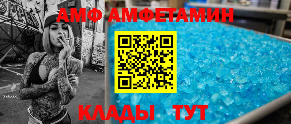 АМФ Розовый Богданович