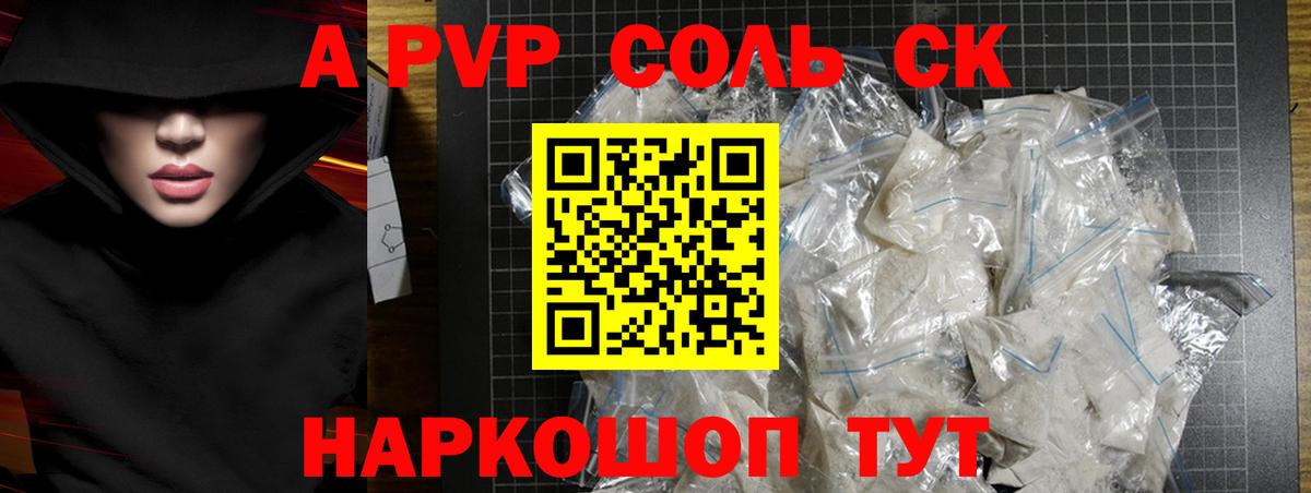 Богданович  А ПВП  Alpha PVP крисы CK  A-PVP кристаллы  Вход с VPN  APVP крисы CK 