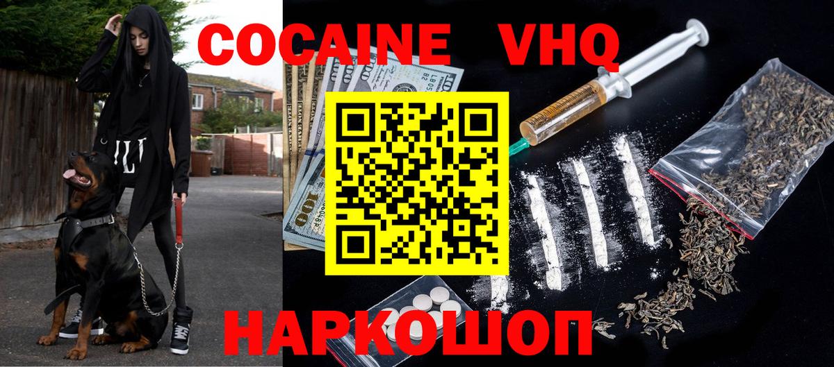 Кокаин Columbia  Кокаин 98%  Вход с VPN  Богданович 