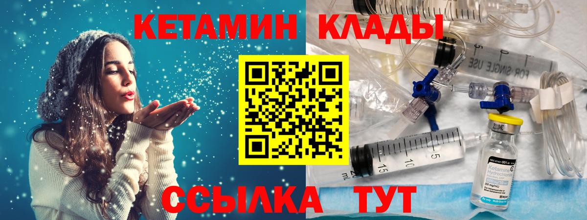 КЕТАМИН VHQ  OMG онион  Богданович  Вход с VPN 