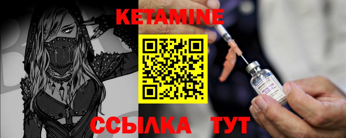 КЕТАМИН VHQ Богданович