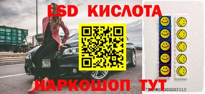 марки lsd Нальчик