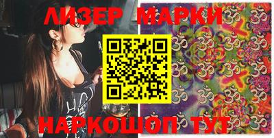 марки lsd Нальчик