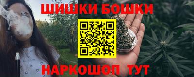 шишки Наро-Фоминск