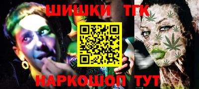 шишки Наро-Фоминск