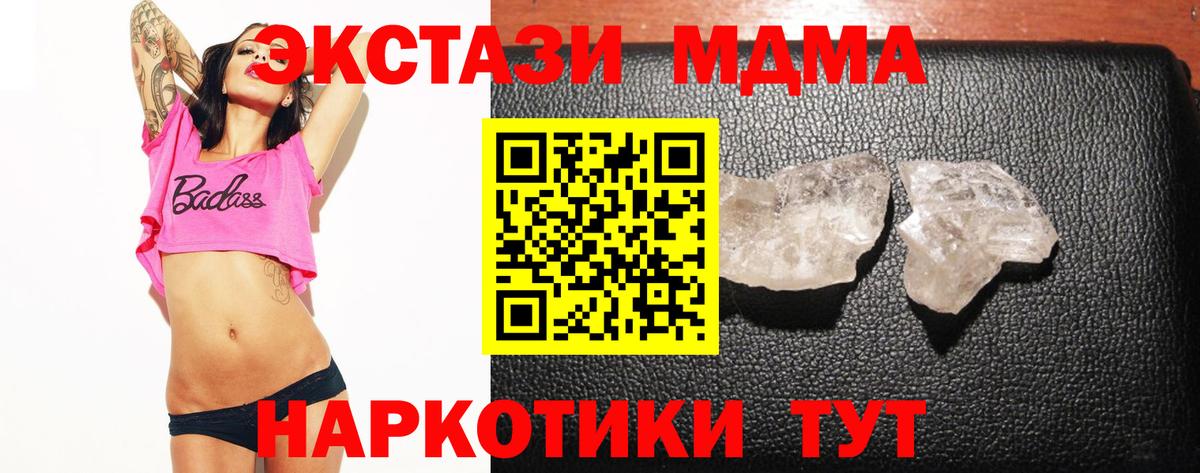 МДМА Molly  Вход с VPN  Богданович  МДМА VHQ 