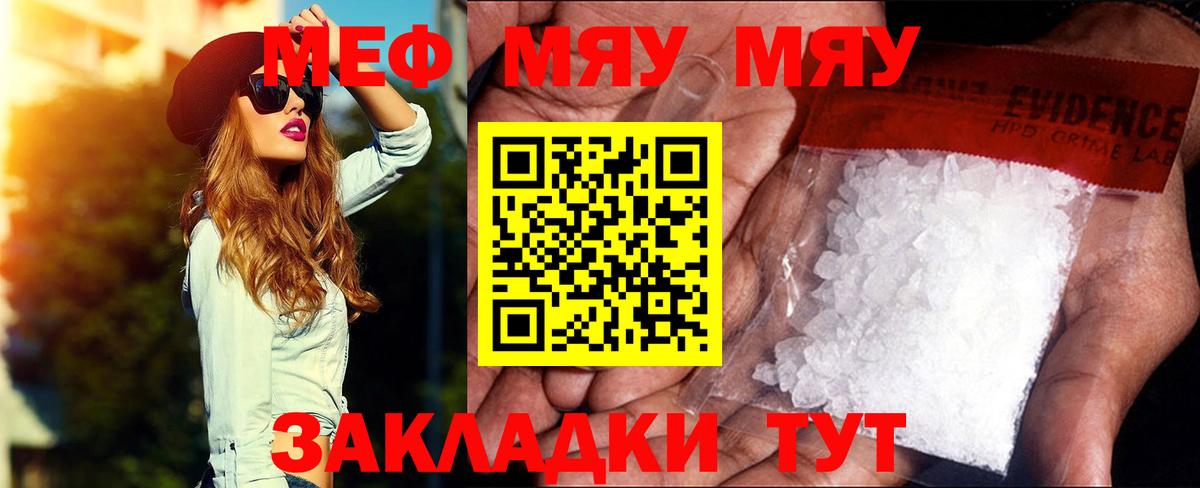 МЯУ-МЯУ мука  МЕФ  Вход с VPN  Богданович  Меф 4 MMC 