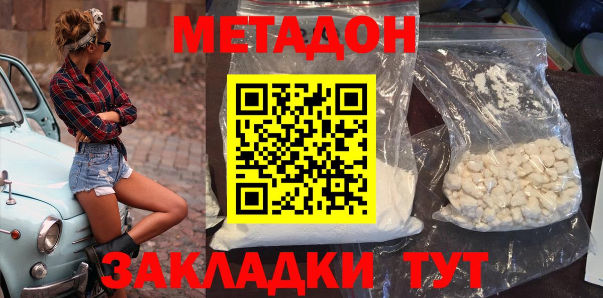 Богданович  Метадон VHQ  Метадон кристалл  Вход с VPN 