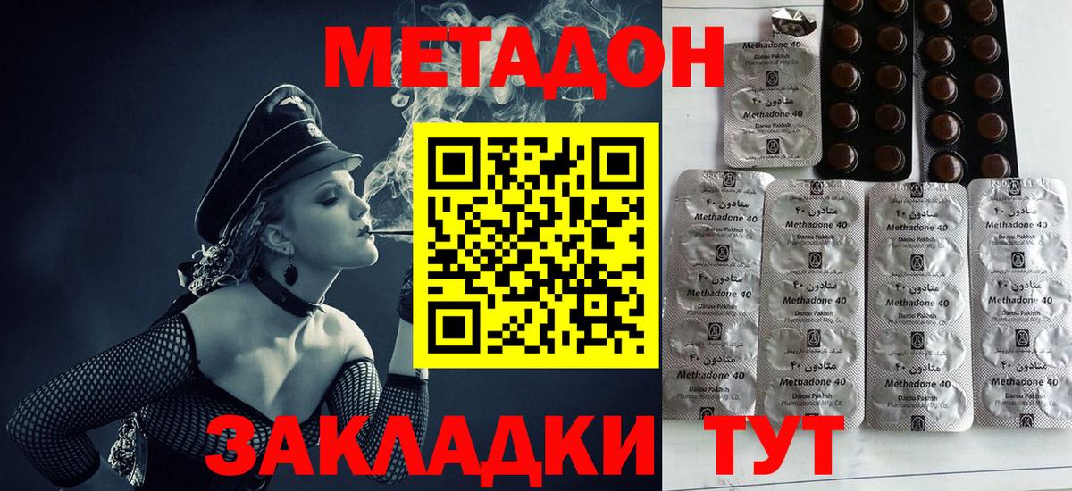 МЕТАДОН VHQ Богданович