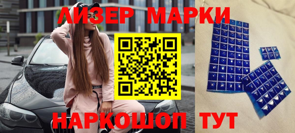 Марки NBOMe 1,5мг  Вход с VPN  Марки NBOMe 1,5мг  Богданович 