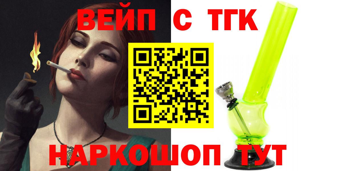 ТГК Wax  Вход с VPN  Богданович  ТГК концентрат 